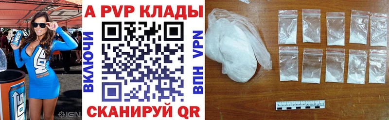 Альфа ПВП СК КРИС продажа наркотиков Кочубеевское