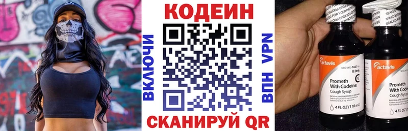 Кодеиновый сироп Lean Purple Drank  Кочубеевское 