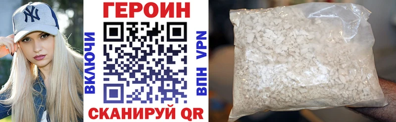 ГЕРОИН белый  Кочубеевское 
