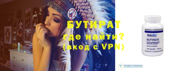 бутират Волоколамск