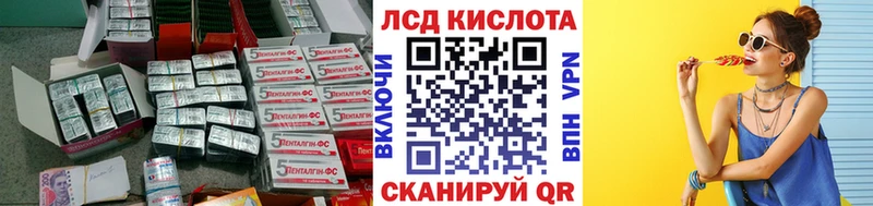 ЛСД экстази кислота  Кочубеевское 